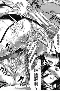 [Zucchini] Boku wa Kanojo no Marmot! [Chinese]