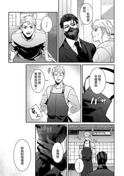 Shinigami wa Korosenai | 死神失格 Ch. 1-6 + 番外