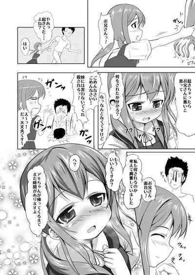 [Hajimeryu (Kotokane Hajime)] Imouto no Tomodachi to...Soushuuhen [Digital]