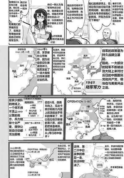 Teitoku no Ketsudan Zettai Kokubouken | 提督的决断 绝对国防圈
