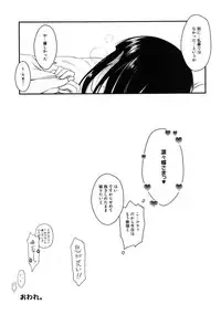 (COMIC1☆6) [Rotary Engine (Kannazuki Motofumi)] Inboku (Inu x Boku SS)