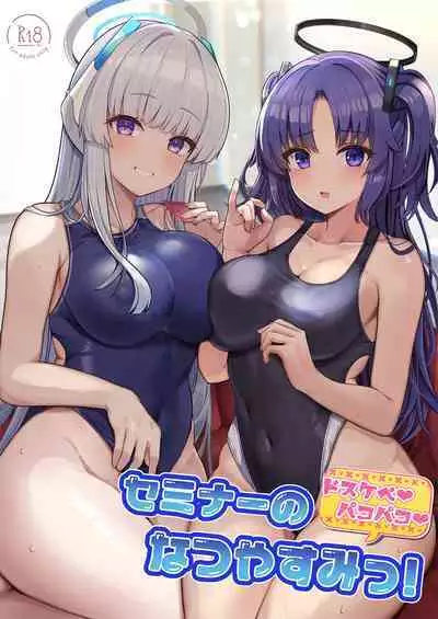 Seminar no Dosukebe Pakopako Natsuyasumi!