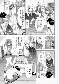 [Kahoru Yunagi] Kininaru Roommate Vol.1