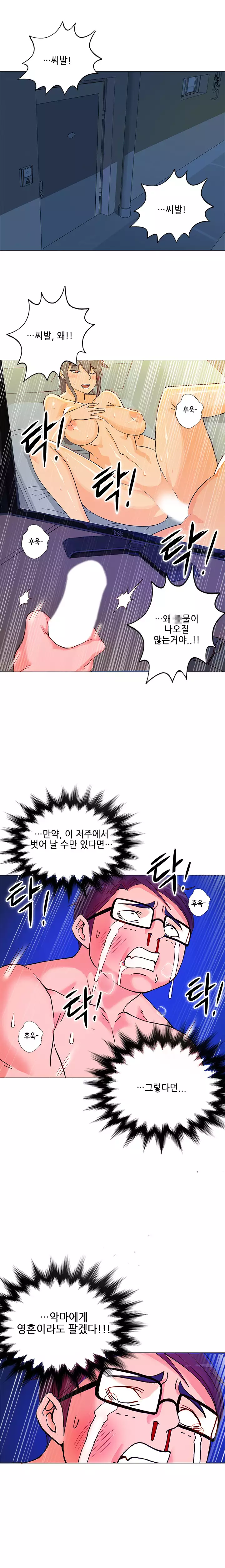 Johnson Contractor Ch.0-10