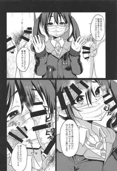 Akira-chan no Nama Satsuei