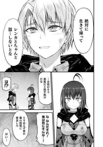 [Wasu] Seidonnoryu 2