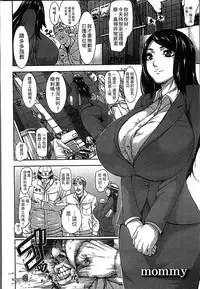 [PIero] Chounyuu Daifungoku [Chinese]