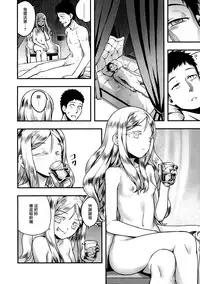 [774] Yupiel-sama no Geboku (Towako Ichi) [Chinese] [沒有漢化]