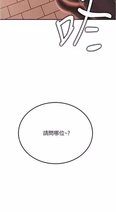 【周六连载】不良女房客(作者:Overlab studio) 第1~36话