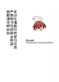 (HaruCC20) [GOMIX! (Kijima Daisyarin)] Gouyu (Touken Ranbu) [Chinese] [零太个人汉化]