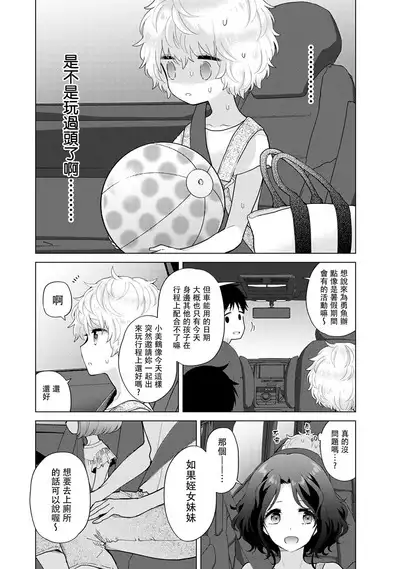 Noraneko Shoujo to no Kurashikata | 與野貓少女一起生活的方法 Ch. 22-36