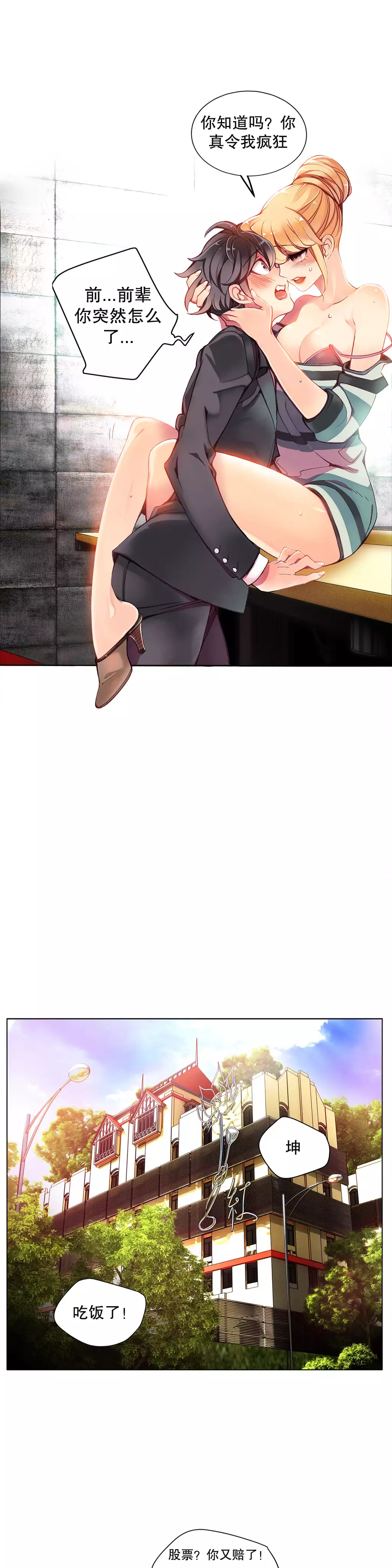 莉莉丝的脐带 Ch.1-25