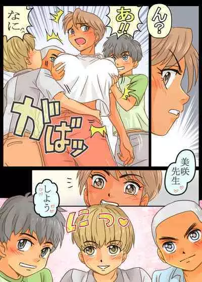 [Ariyuuji] Misaki-sensei (28-sai) to Muriyari Shite Mita Ken!!