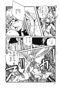 [Anthology] PAGE1 NO. 3