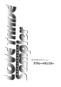 [Anthology] Love Trade Sampler