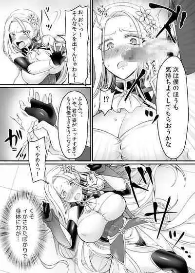 現実同期ガチャ~ネクラオタクの嫁キャラにさせられたオレ~