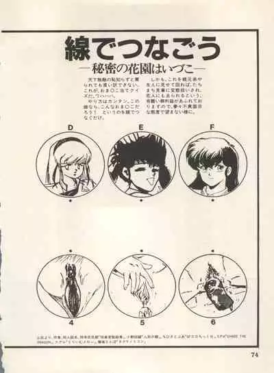 Bishoujo Shoukougun Lolita Syndrome 5