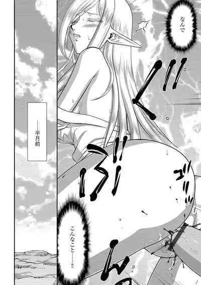 [たいらはじめ] 白銀姫・アンリエットの淫難 1-5