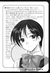 (C63) [Imomuya Honpo (Azuma Yuki)] GPM Soushuuhen (Gunparade March)