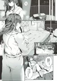 (C92) [Elily's Lab. (Ricca)] Mousou diary (Saenai Heroine no Sodatekata)