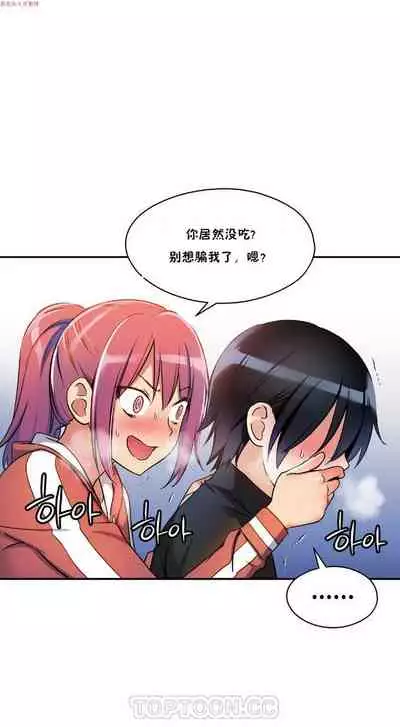 中文韩漫 初恋豚鼠 ch.1-10 [chinese]