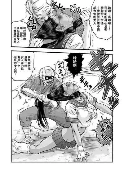 黒髪の不覚 其の一