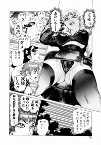 [Yamamoto Atsuji] Ammo Vol 3