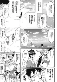 (C88) [odin (Kurokawa IZUMI)] Anehama.