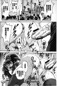 [Kuritsu Yoshihiro] Marutto Kansatsu Inkou Kyoushitsu | 完全的觀察 淫交教室 [Chinese]