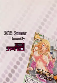 (C82) [Egonokatamari (Kimura Neito)] HONEY SWEET (THE IDOLM@STER)