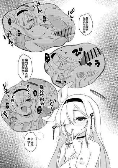 Sensei, Teiki Maintenance Onegai Dekimasuka? | 老师,定期维护的事情能拜托你吗?