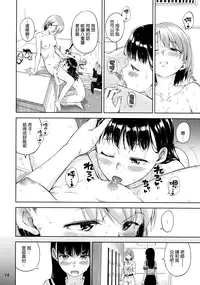 (C88) [freelife (Hamao)] Freelife5 +C87 Paper [Chinese] [無邪気漢化組]