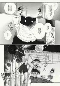 (C79) [Oimoto (Suzune Yuuji)] Myoujou no Komorishi (Touhou Project)