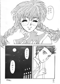 (CR21) [Alice Syndrome (Various)] Geki Ni (Sakura Taisen)