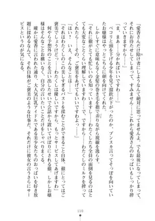 Milk Idol Ichaicha nyu~ Life