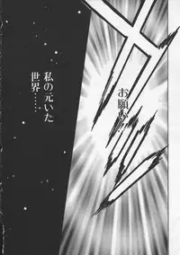 [Katsuragi You] Koi no wo Onegai... | Give Me Thick Semen...