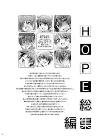 [InkStone (Amami Ryouko)] HOPE Soushuuhen01 [Digital]