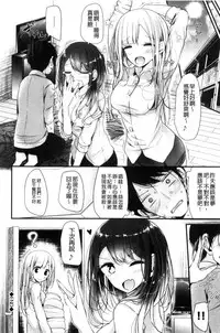 [Oouso] Ashiasobi [Chinese]