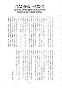 [有頂天 (有頂天)] スピットファイア冷たい夜のシークエンス 2