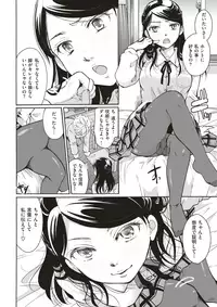 COMIC Kairakuten 2018-04 [Digital]