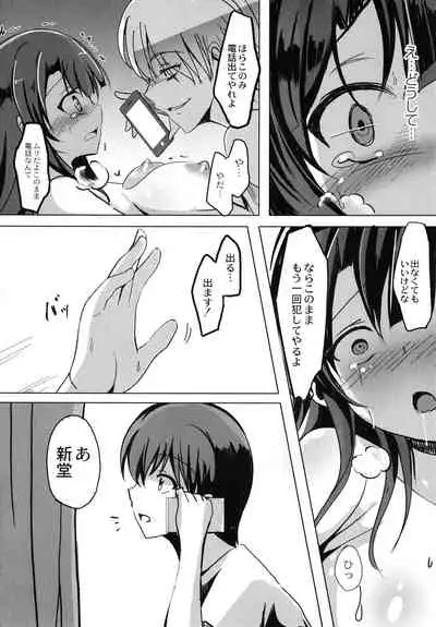 [Kukado Rio] Houkago Hakudaku Nikki