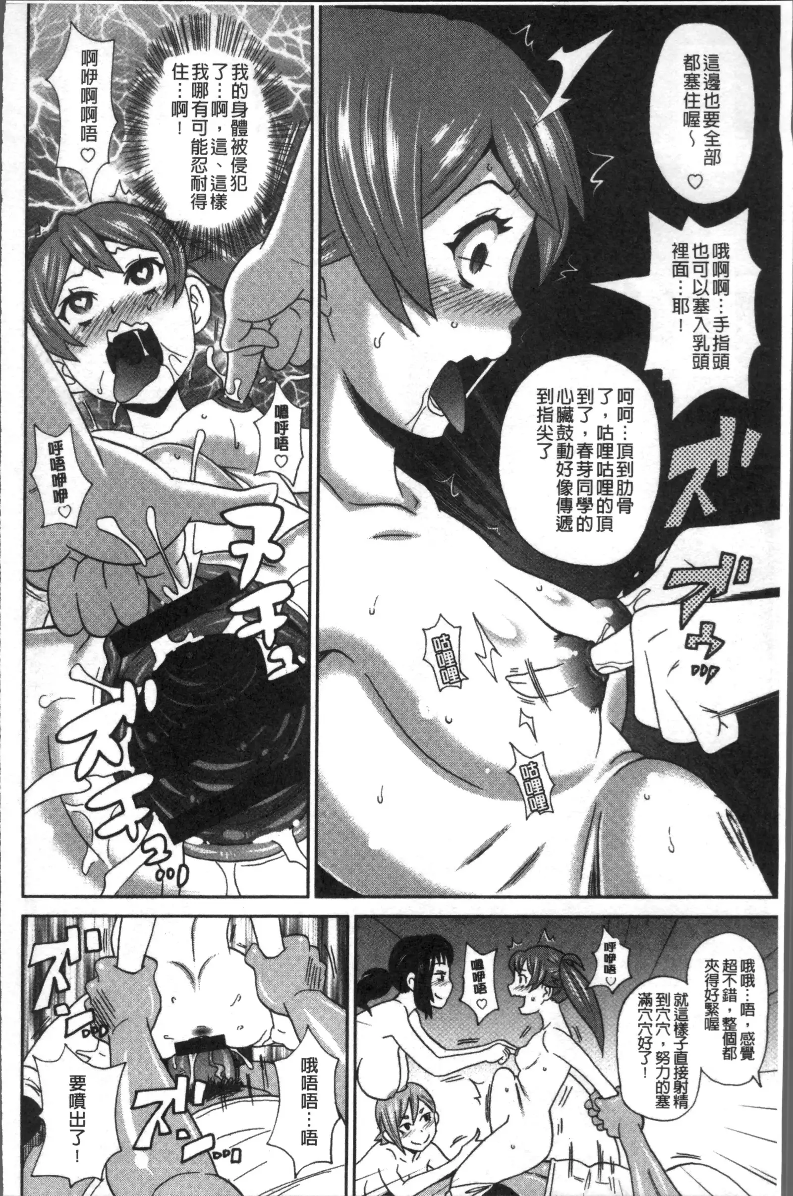 Dono Ana demo Kimochi Ii