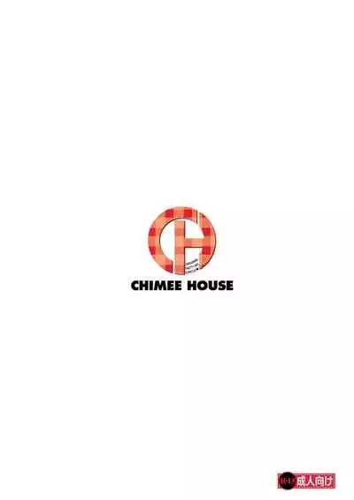 [Chimee House (Takapi)] Chiru Roshutsu 17 [Digital]