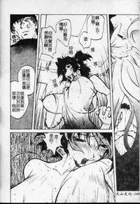 [Kotoyoshi Yumisuke] Shokunyuu 2 | 巨乳復仇 [Chinese]