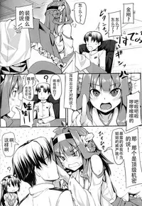 (C85) [Area14 (Kasei)] Burning Love Sisters (Kantai Collection -KanColle-) [Chinese] [CE家族社]