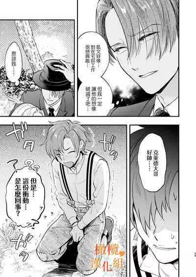 hutanari o zyousama ha zyuusya to o tawamu re|扶她大小姐与侍从的淫戏