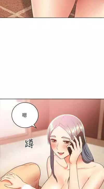 【周二连载】继母的朋友们(作者:Red-A&頸枕) 第1~59话