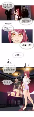 HouseHold Affairs 【卞赤鲤个人汉化】1~20话(持续更新中)