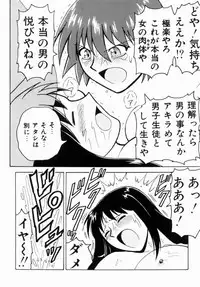 [Anthology] Ryouseiguyuu Androgynous vol 2