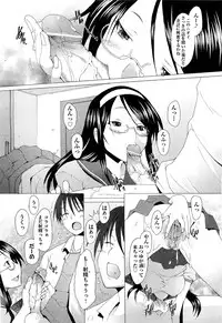 [Sakai Hamachi] Danger! do not touch Ch.1-8